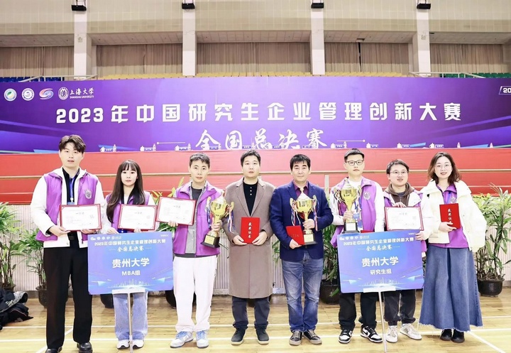 贵大研究生招生信息网，探索学术殿堂的智慧之门贵大研究生招生网官网2021