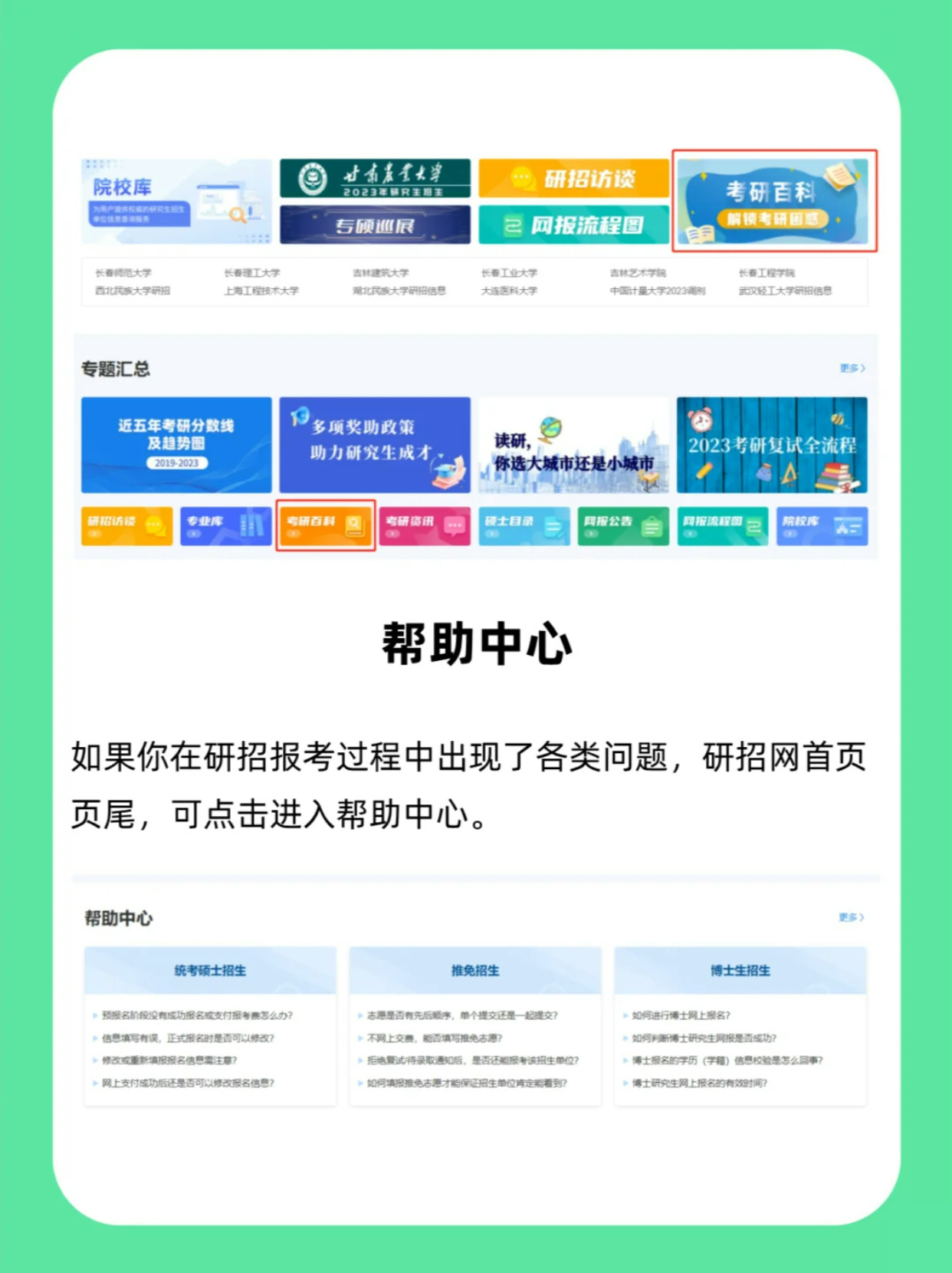 探索中国考研研招网的全面指南，从报名到备考，一站式服务中国考研研招网官网入口