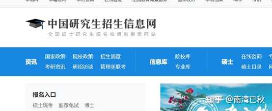 探索未来之路，中国研究生招生信息网官方网站使用指南中国研究生网官网入口