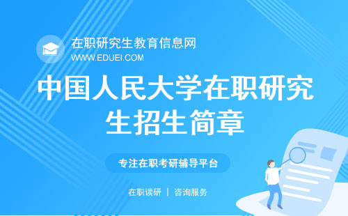 探索未来之路，中国在职研究生招生网的深度解析中国在职研究生招生网官网入口
