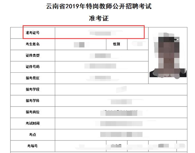 准考证打印指南，内蒙古招生考试信息网使用全攻略内蒙古招生考试准考证打印在哪登录
