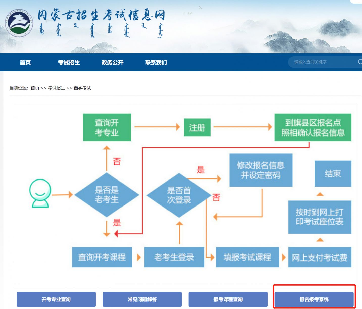 探索内蒙古普通高校报考信息网，一站式解决你的升学难题内蒙古普通高校报考信息网官网