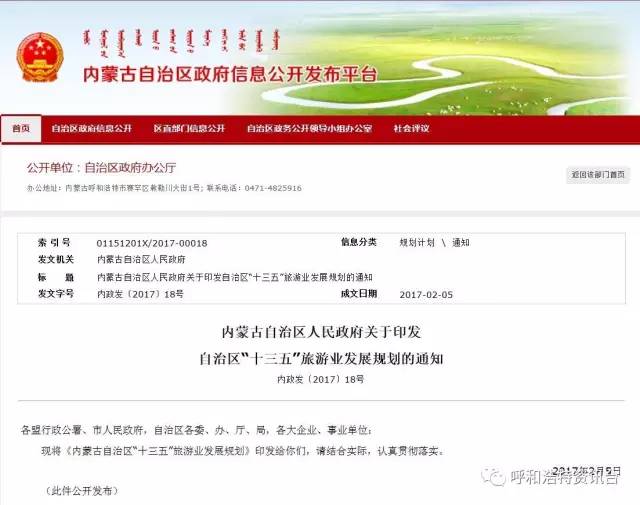 探索内蒙古招生信息新窗口，解析内蒙古招生信查询网的便捷与价值内蒙古招生信息查询网官网