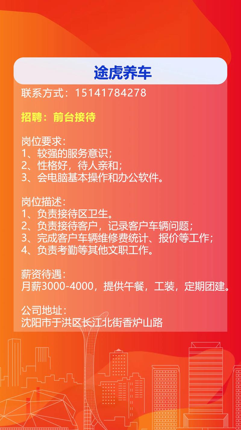 房山招聘网最新招聘信息，职场新机遇，共筑美好未来房山招聘网最新招聘信息网站