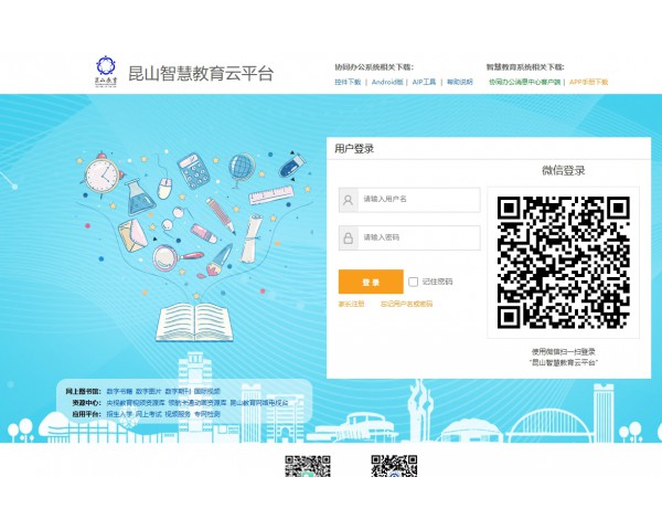 房山教育信息网，打造智慧教育的桥梁房山教育信息网官网入口