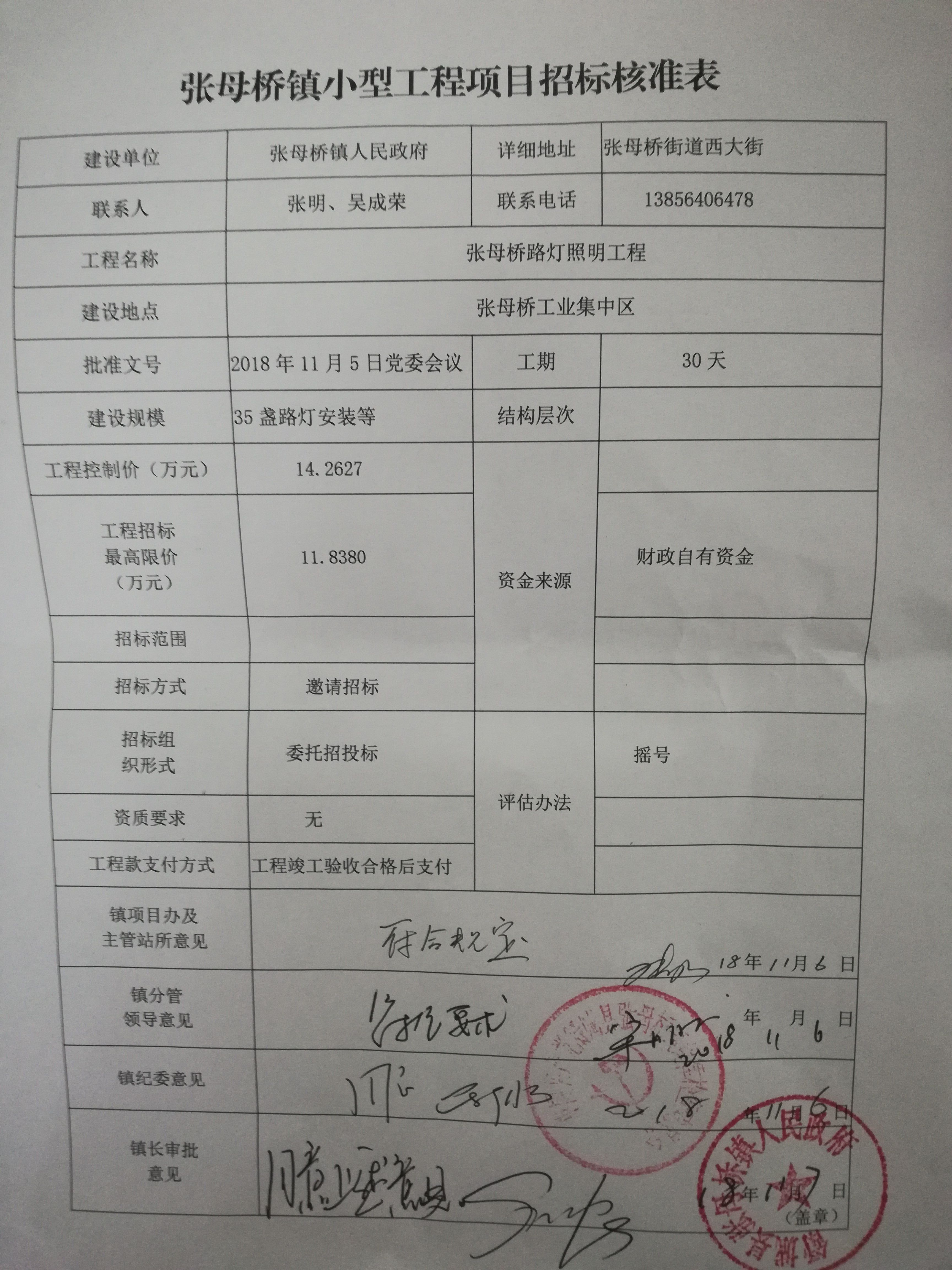 安徽省直招投标信息网官网，企业与政府合作的桥梁安徽省招标投标