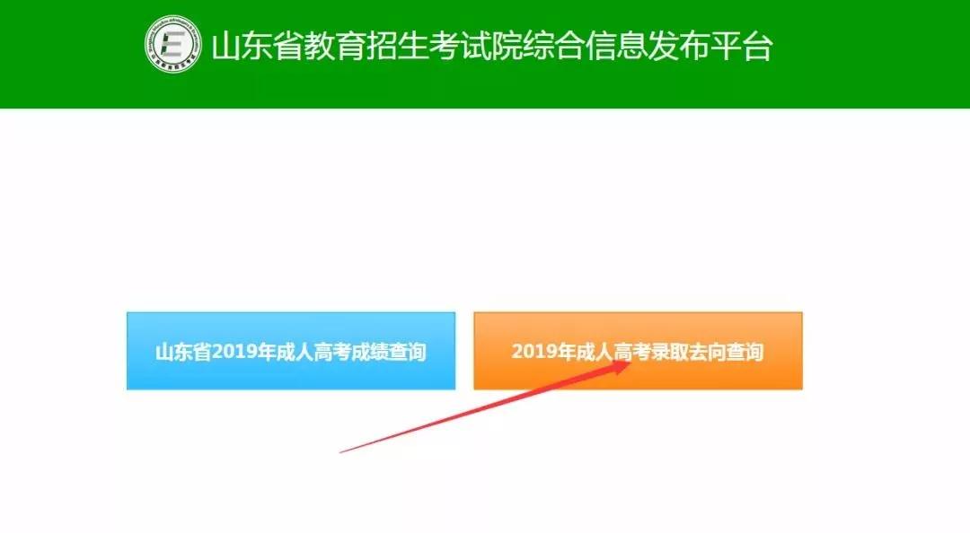 山东省招生信息网官网，一站式解决升学难题的智慧平台山东省招生信息网官网首页