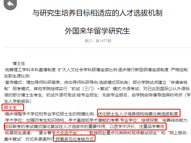 探索未来之路，国家研究生招生信息网官网的全面解析国家研究生招生信息网官网查询