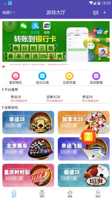 探索爱乐彩官方下载，安全、便捷的娱乐新选择爱乐彩官方下载app