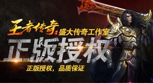 王者传奇，重燃热血的经典下载安装指南王者传奇下载安装最新版