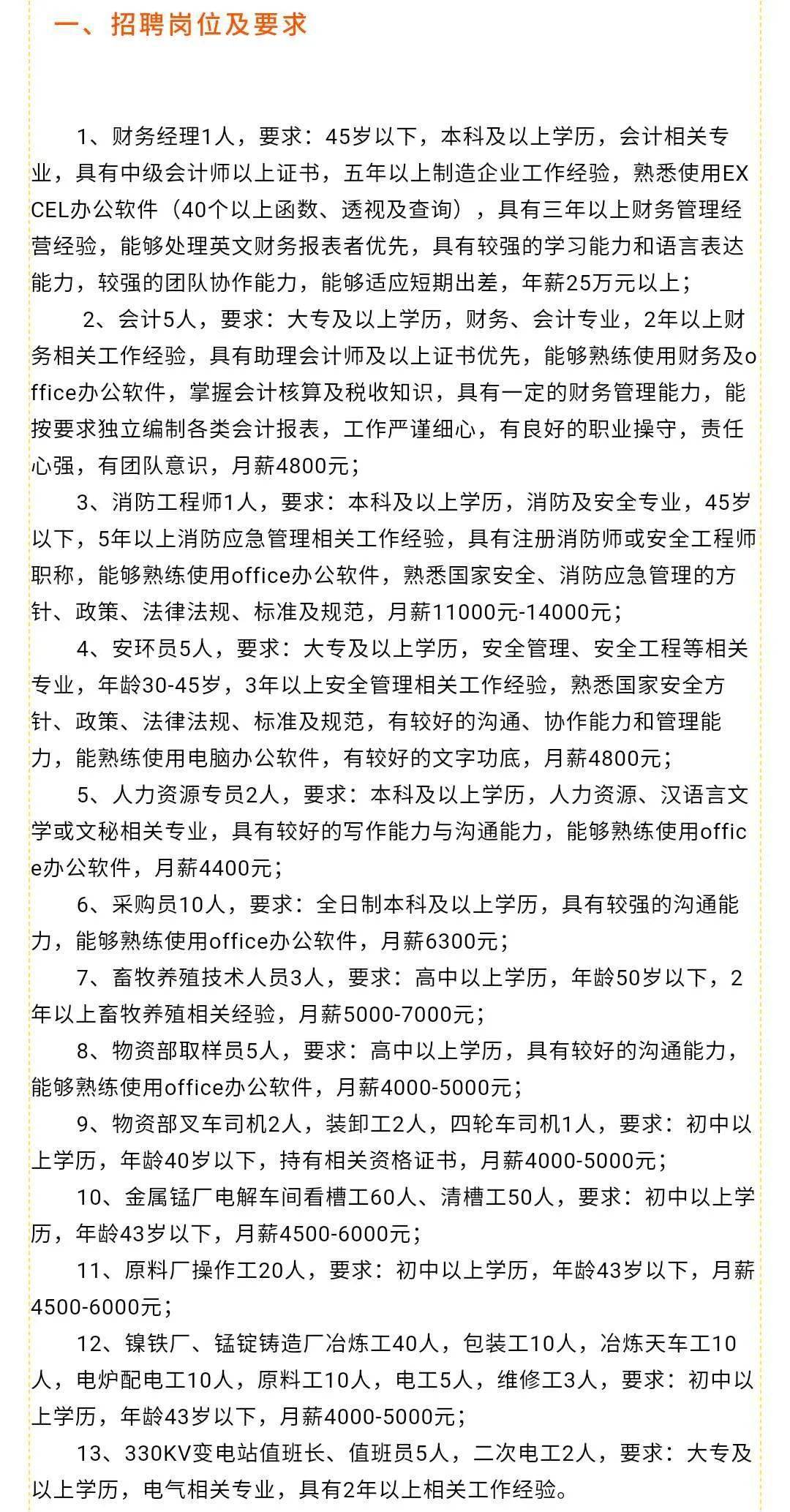 珲春，东北亚门户的招聘新机遇珲春招聘网最新招聘123