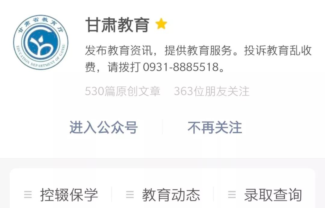 甘肃招生网录取查询平台，一站式服务，助力考生梦想启航甘肃省招生网录取查询