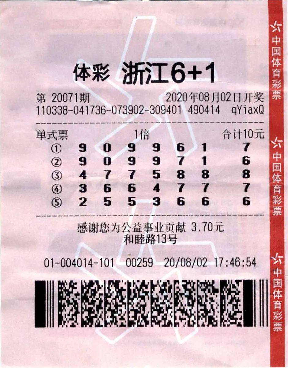 数字奥秘