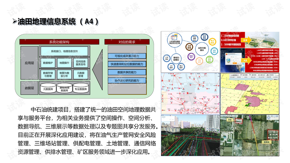 梅河生活信息网，打造智慧社区，引领美好生活的数字平台梅河生活信息网招聘