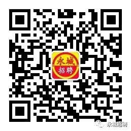 永城人才网最新招聘信息,解锁职场新机遇的钥匙永城人才网最新招聘信息