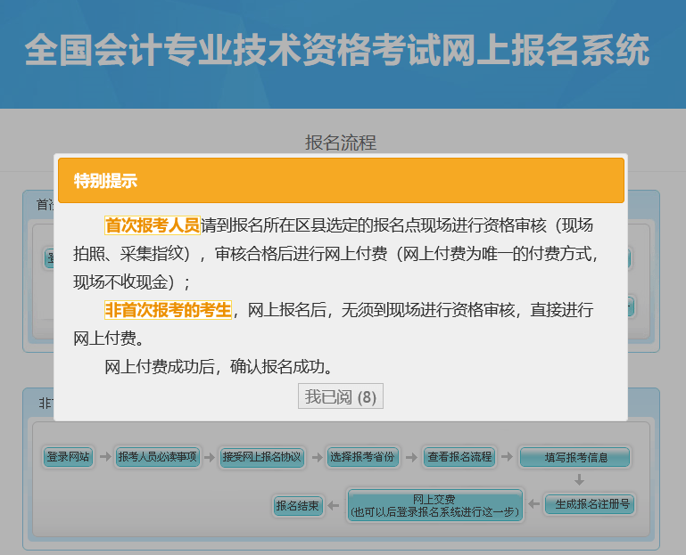 河北财政官网初级会计报名全攻略，从准备到成功的每一步河北财政官网初级会计报名时间