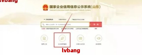 探索中国工商网查询入口，企业信息透明化的新篇章中国工商网查询入口官网
