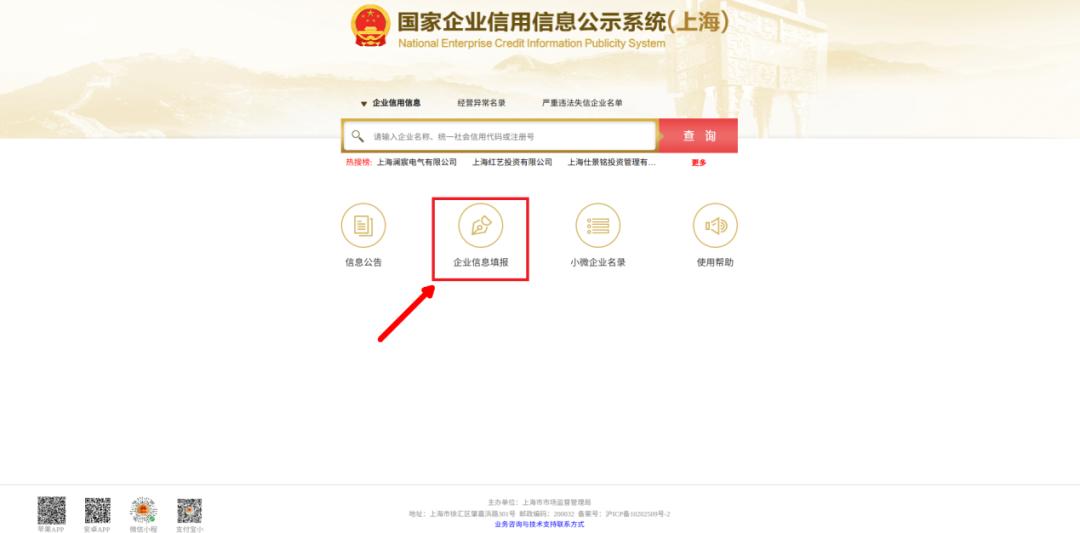 工商注册信息查询系统，企业信息的透明窗口工商注册查询官网入口