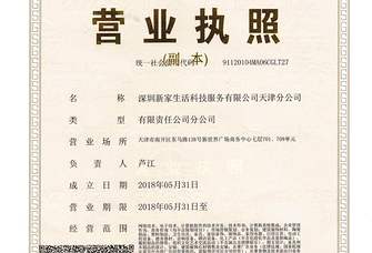 探索中国工商网的数字商业新蓝图中国工商网营业执照年审