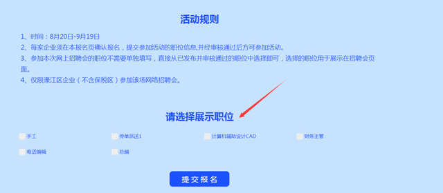 常山最新招工信息，共筑未来，携手前行常山最新招工信息查询