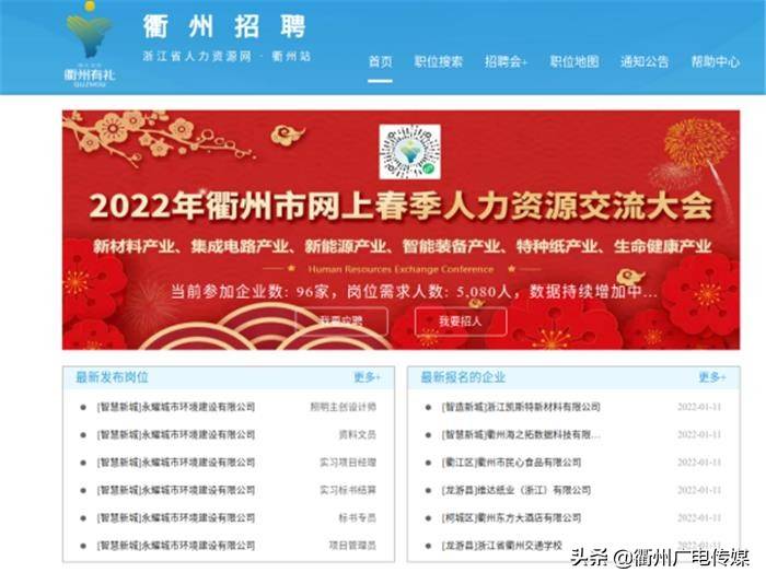 衢州市常山县信息网，数字时代的县域新脉动衢州市常山县信息网招聘信息