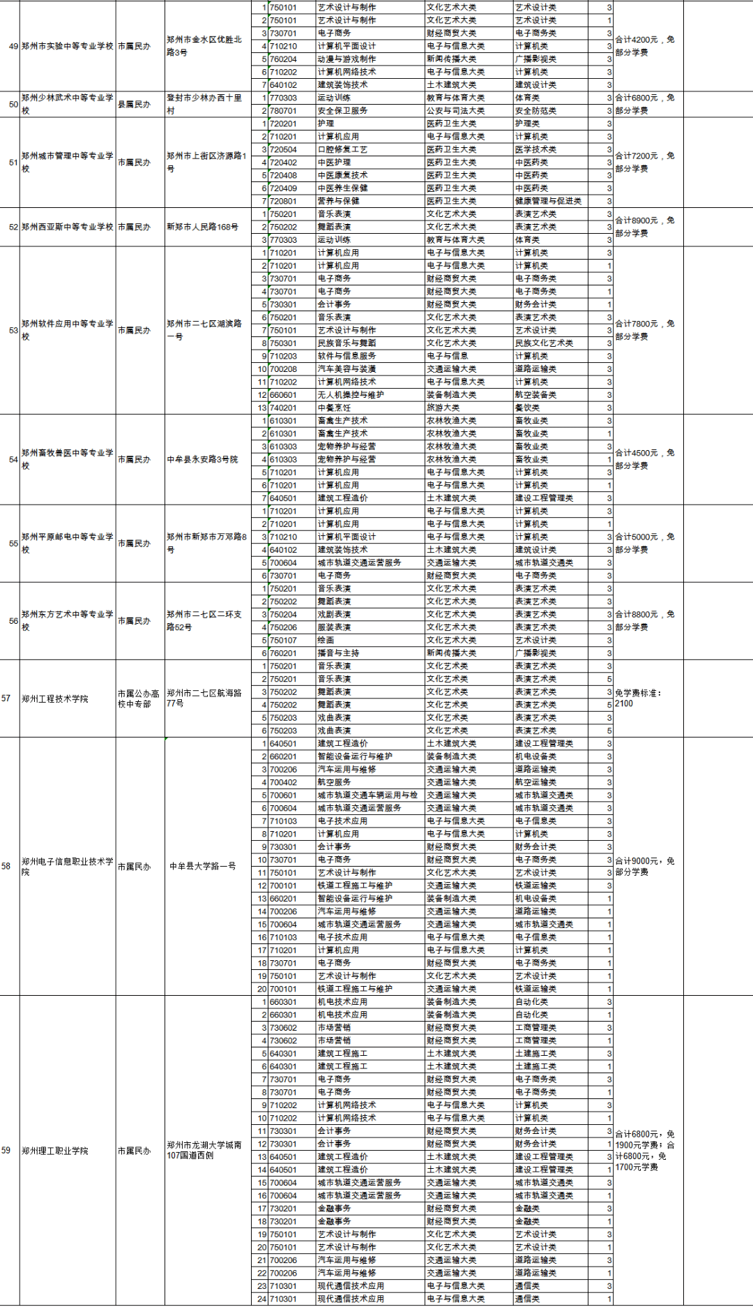 探索常山教育网，数字时代的智慧之光常山教育网公示公告