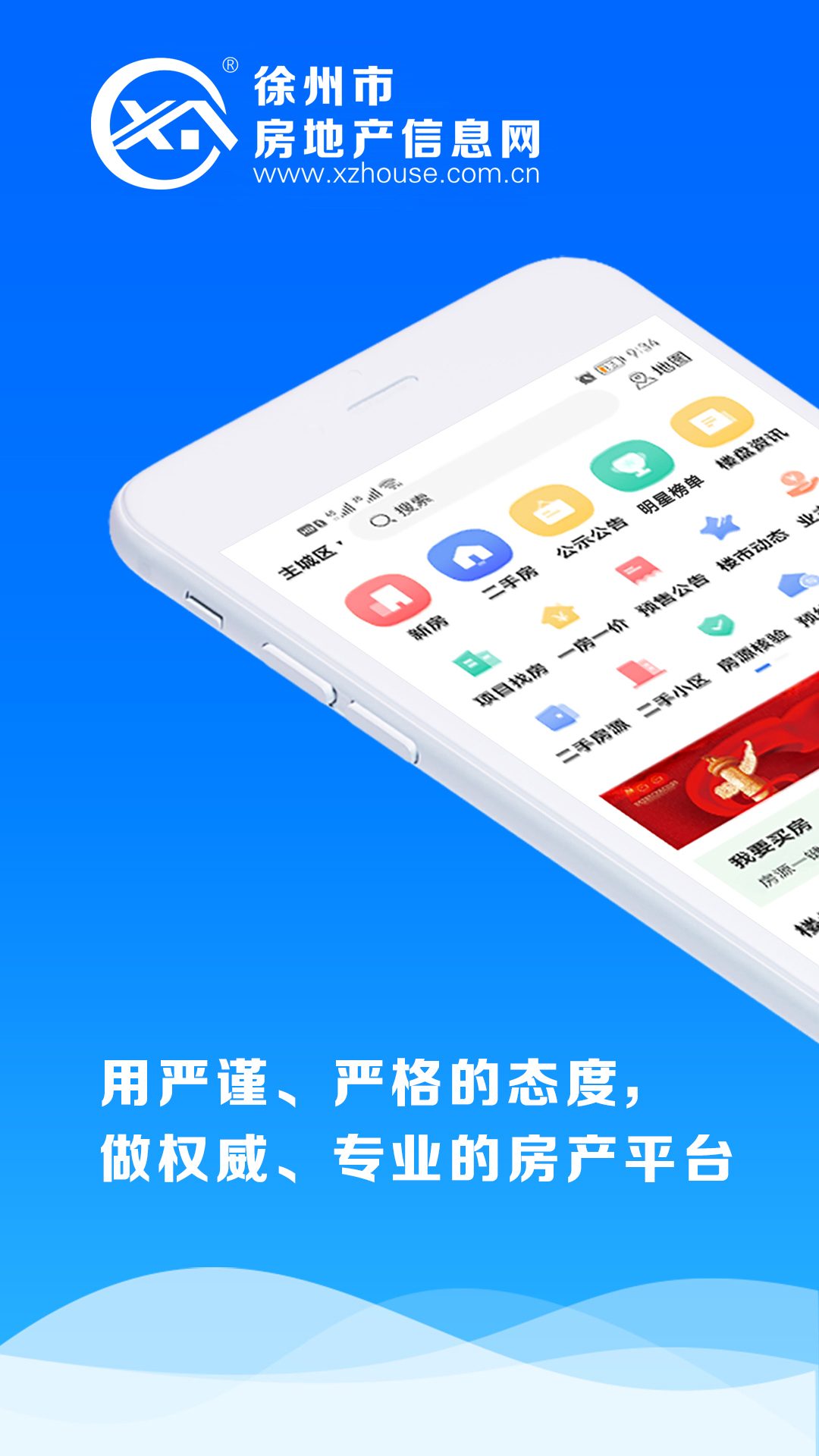 徐州房地产信息网，解锁新房市场的智慧之窗徐州房地产信息网新房出售