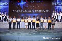 全国棉花交易市场官网，推动中国棉业发展的数字化平台全国棉花交易市场官网下载