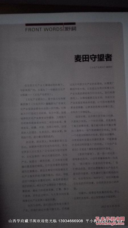 特别关注刊号,期刊的灵魂与文化传承特别关注刊号多少