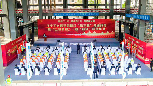 辽宁建设工程，筑梦未来，铸就辉煌辽宁建设工程信息网