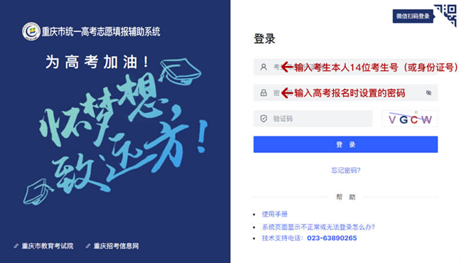 重庆市教育考试院官网入口，考生与家长的信息宝库重庆市教育考试院官网入口2024