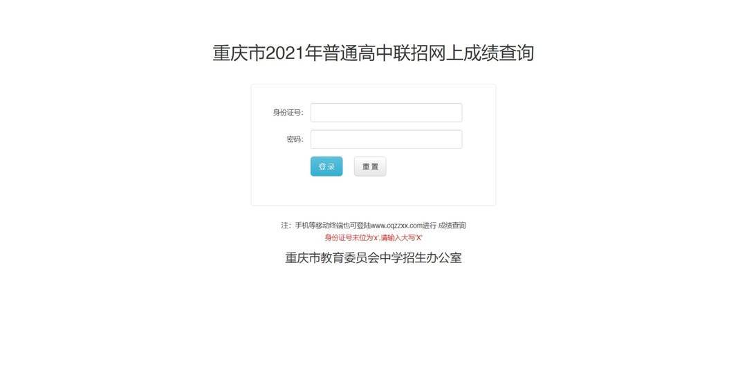重庆招考官方网站，志愿填报的智慧导航重庆招考官方网站志愿填报平台