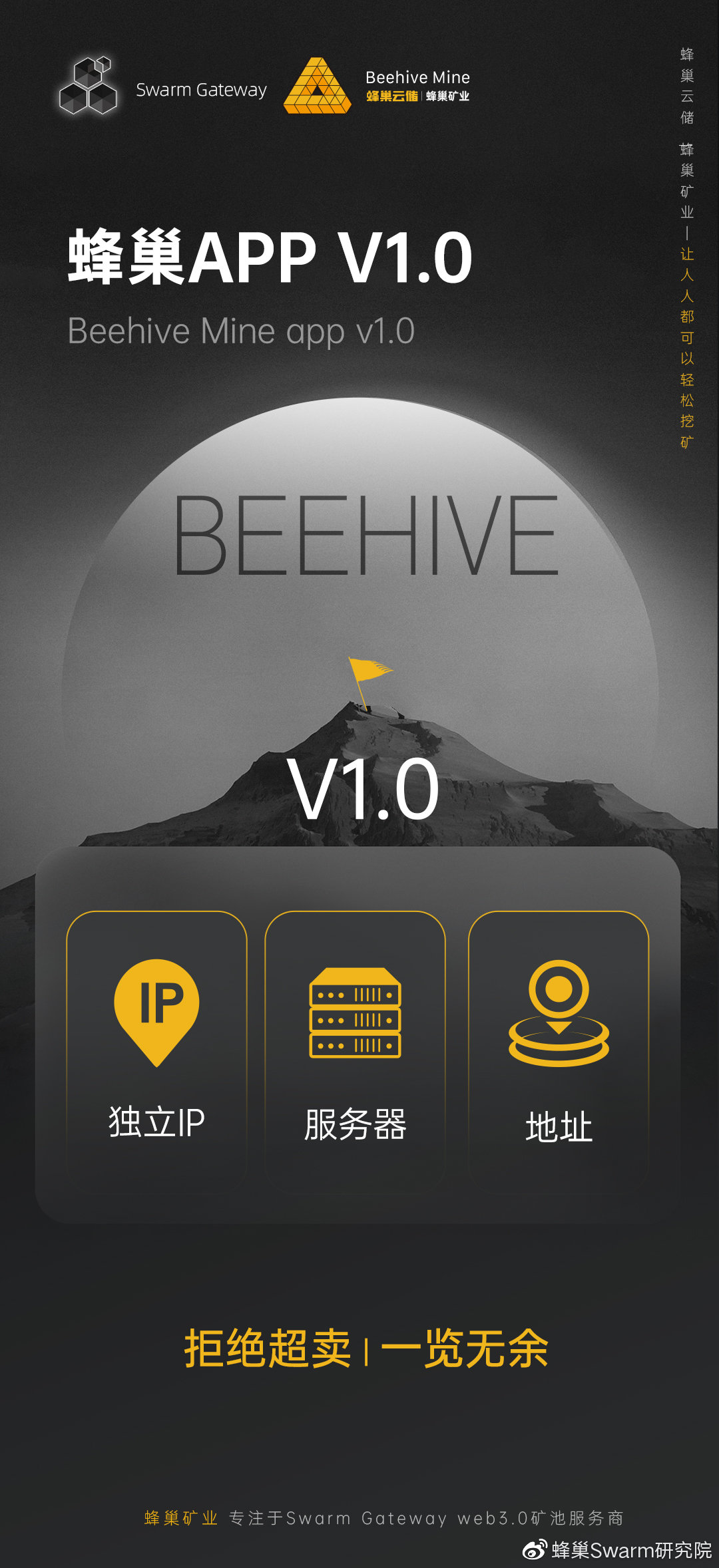 蜂巢App，智能生活的新选择蜂巢官方下载