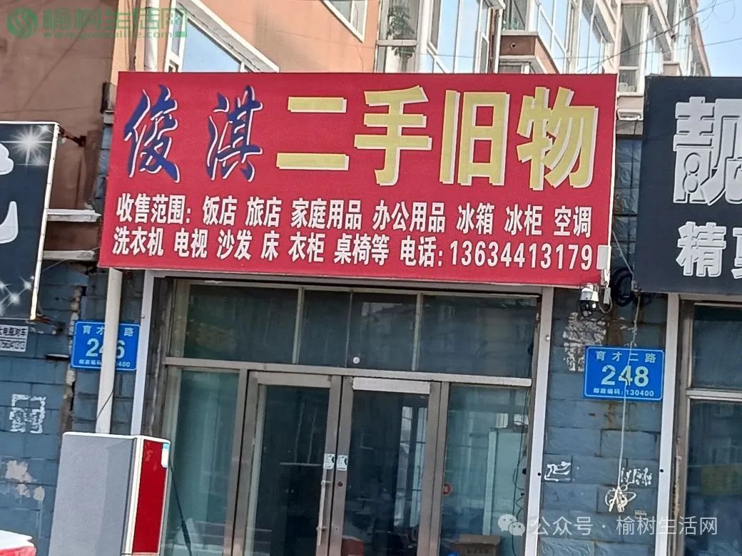 宁安二手物品信息网，打造绿色生活，共享经济新风尚宁安市二手旧货市场