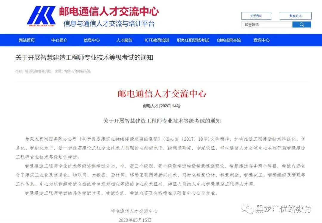 宁安信息网，求职者的智慧之选宁安信息网求职信息查询
