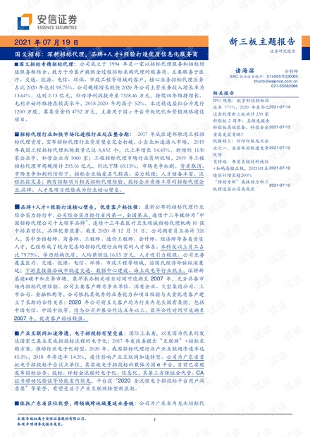 2025年5月28日 第10页