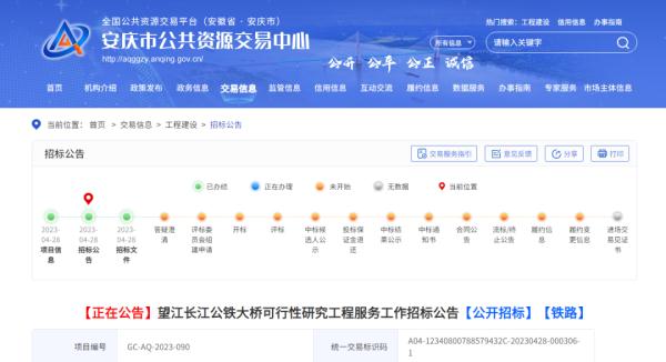 安徽省招标信息网官网，企业与项目对接的桥梁安徽省公共资源交易中心招标网
