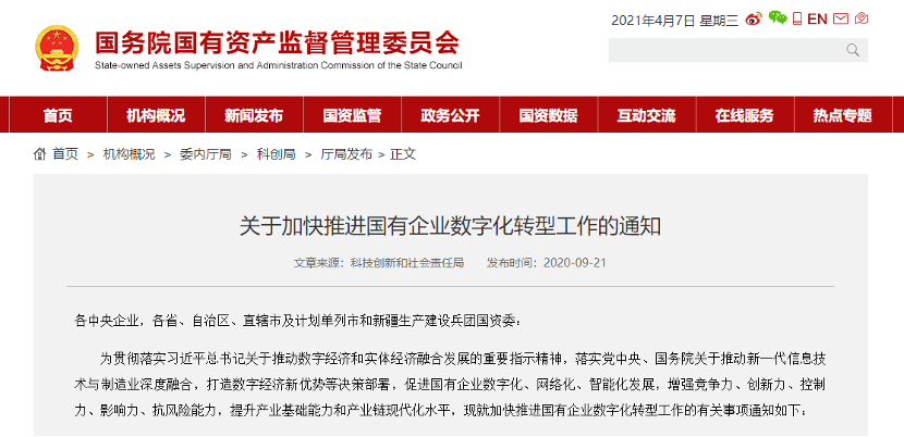 安徽招投标网官网，透明高效，助力企业发展的关键平台安徽招投标网官网首页