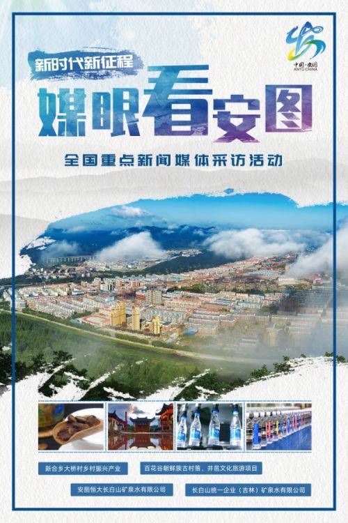 探索安阳新风貌，走进数字时代的魅力—记一次深度探访安阳新闻网直播回放