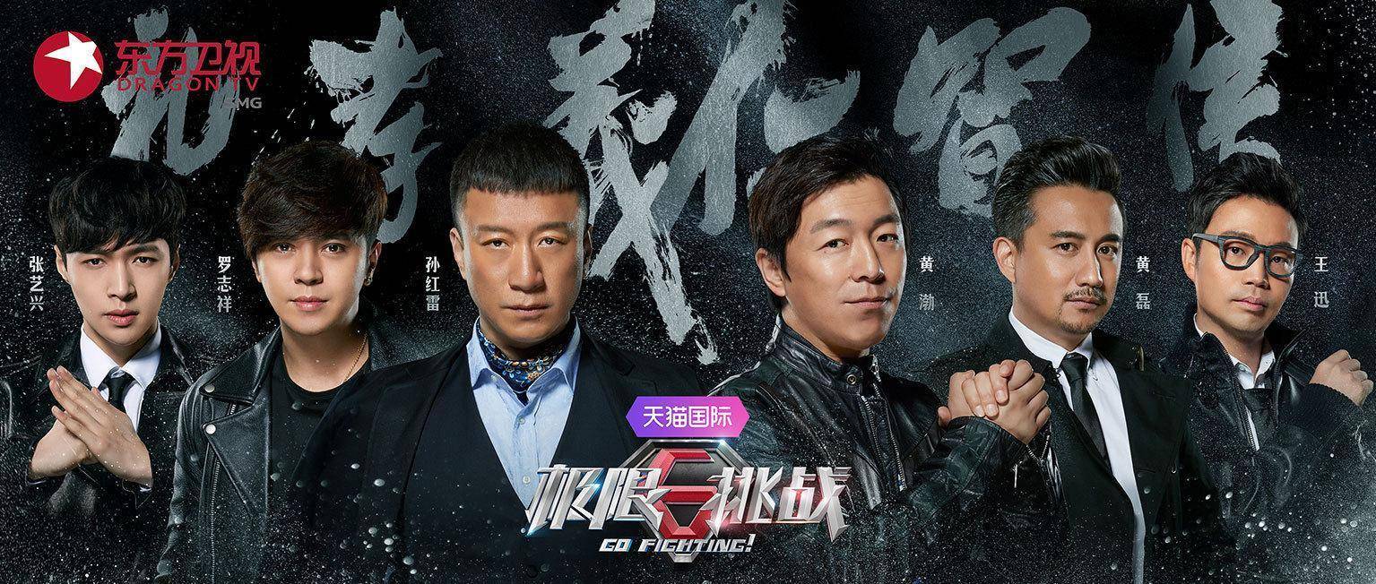东方卫视极限挑战，勇攀高峰的智慧与勇气东方卫视重播极限挑战