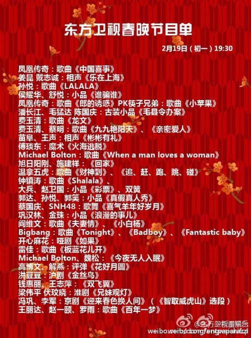 东方卫视一周节目单表，精彩纷呈，不容错过东方卫视节目单表一周几天