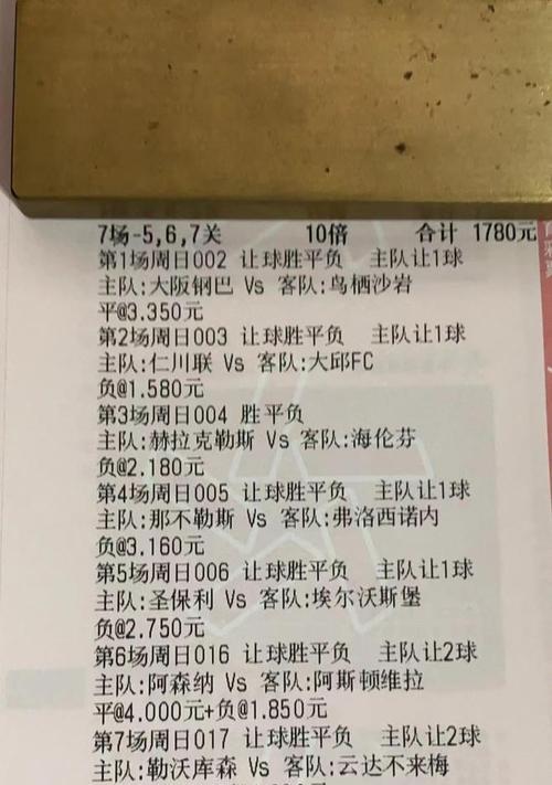 足彩竞猜，九场胜平负的智慧与策略足彩竞彩胜平负九场怎么玩