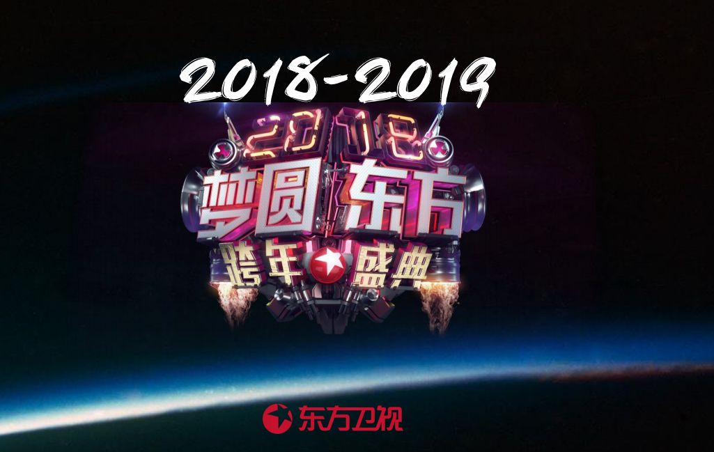东方卫视，探索中国电视媒体的璀璨明珠东方卫视是哪个台数字