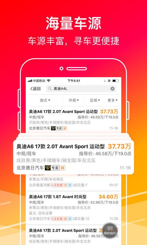 掌上粮油网，打造便捷高效的在线购销平台掌上粮油app