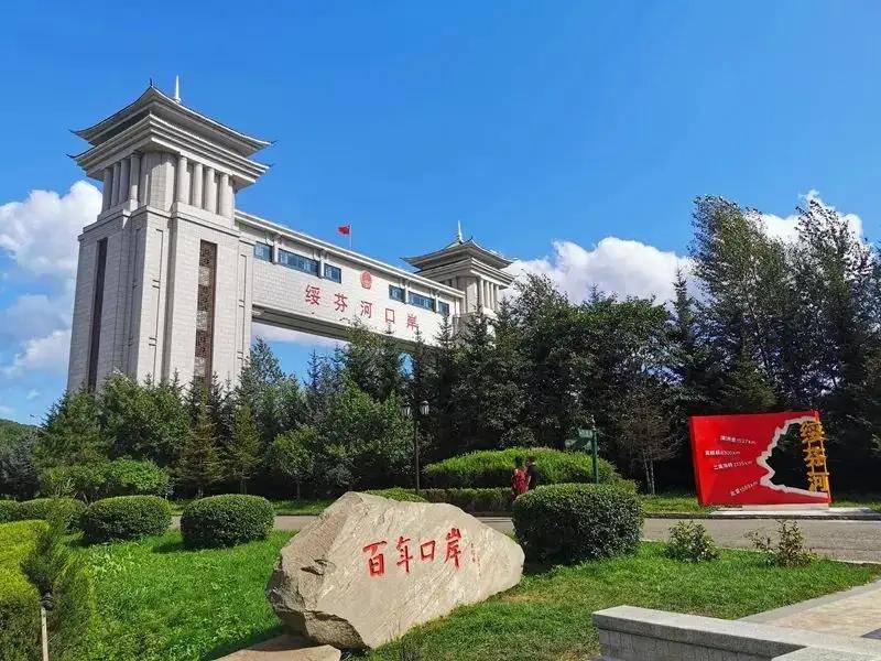 绥芬河政府网官网，打造智慧城市新引擎绥芬河政府网官网招聘
