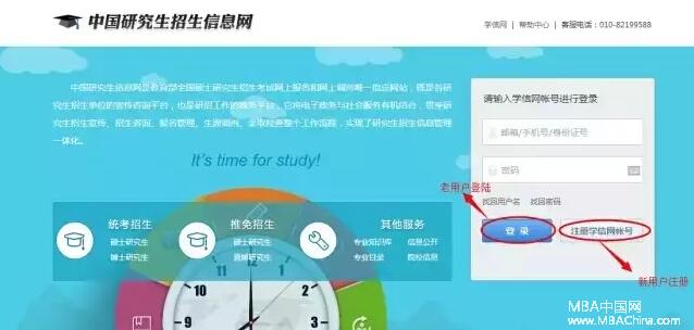 探索中国考研研招网的全面指南，从报名到录取的每一步中国考研研招网官网入口