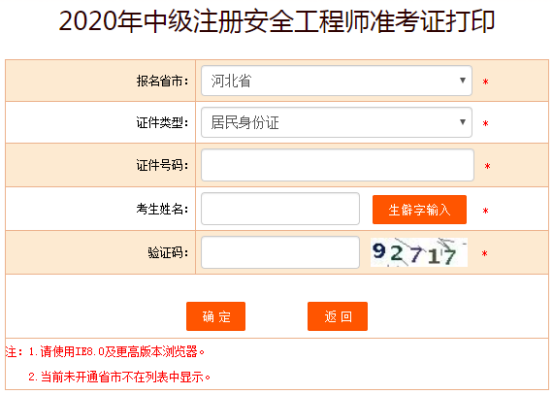 贵州人事考试信息网官网，求职者与考生的智慧之选社工考试报名入口官网