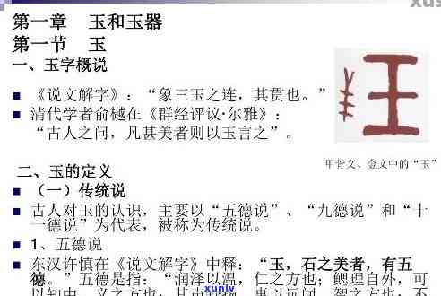 探索是什么意思呀的奥秘，从日常对话到深层思考玉不琢不成器的玉字是什么意思