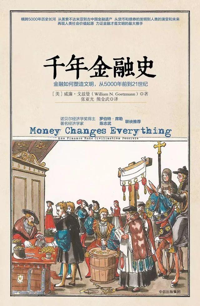 公司简介 第4页