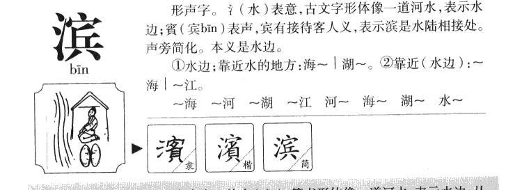 探索汉字之美，解析流的笔顺流的笔顺拼音